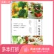 今井佐惠子著；崔晶晶译上海交通大学出版 正版 梶山静夫 日 社9787313129857 二手图书第一口吃蔬菜