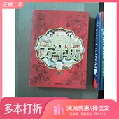 正版 社9787801666468 二手图书新编万年历刘凯编中国档案出版