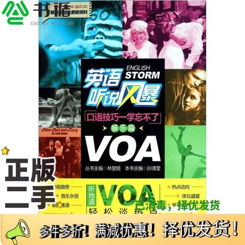 正版二手图书口语技巧一学忘不了  生活篇林楚翘主编机械工业出版社9787111340300