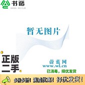 二手图书你绝对想不到地球 梁婧 英 正版 Ladybird编辑部 编；叶红婷 译出版 社9787508653327