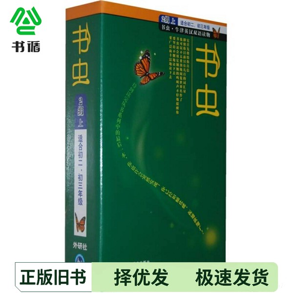 正版二手图书钢琴之恋  英汉对照（英）博德（BORDR R.）著；彭燕外语教学与研究出版社9787560055817