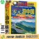 二手图书零元 游中国 亲历者 正版 编辑部编著中国铁道出版 社9787113224578