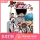 二手图书黑子 日 篮球 正版 我们相信 藤卷忠俊编绘；陈诗雨译人民邮电出版 社9787115386625