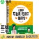 睡得饱李思仪著江西科学技术出版 吃得好 社9787539051130 二手图书让孩子不生病 正版