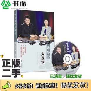 正版二手图书宁波话大课堂贾臻，贾军，河边草著宁波出版社9787552624229