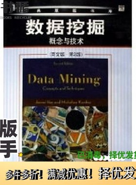 正版二手图书Data mining concepts and techniques = 数据挖掘 概念与技术（英文版·第2版）Jiawei Han ; Micheline Kamber出版