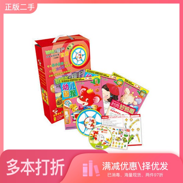 正版二手图书植物大战僵尸?武器秘密故事宝盒高洪波中国少年儿童出版社9787514816662