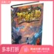 海底城雷欧幻像中国和平出版 12.失落 社9787513722674 二手图书墨多多谜境冒险·阳光版 正版