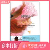 二手图书阿啰哈 平良爱绫著；龚婉如译中国青年出版 我在修·蓝博士身边学到 美 正版 日 清理话语 修·蓝博士监修； 社9787