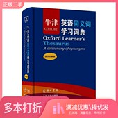 标准本DianaLea著；孟庆升译；李旭影译；等译商务印书馆9787100105262 英汉双解版 正版 二手图书牛津英语同义词学习词典