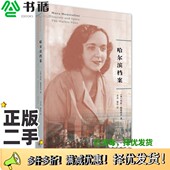 二手图书哈尔滨档案 澳大利亚 Mara 正版 Moustafine出版 社9787108061195