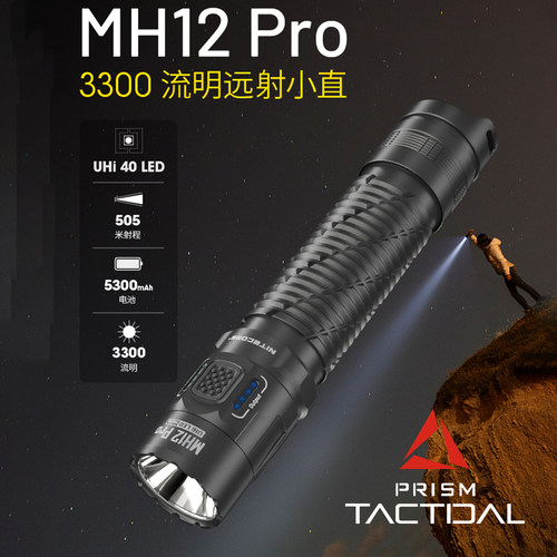 强光远射手电筒奈特科尔便携户外