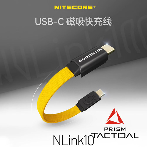 奈特科尔Nlink10磁吸快充线USB-C