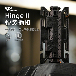 PSIGEAR Hinge 二代快拆插扣-快装大拉力版1英寸织带改装配件扣