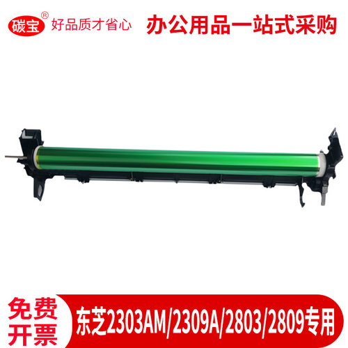 东芝鼓组件复印机硒鼓打印机