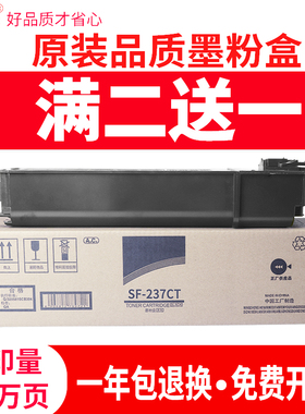 适用夏普SF237CT粉盒S201NV复印机墨粉S201SV S201N S261N S261NV S201S碳粉SF238CT S303R S233R复合机墨盒