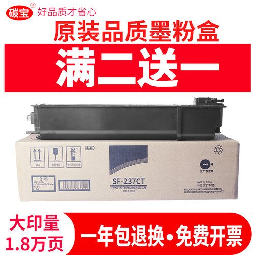 夏普S201NV复印机墨粉