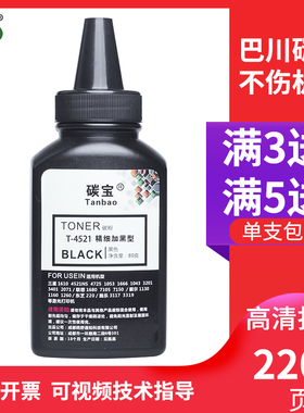 适用三星ML1676碳粉1660 1666 1861 1865W 1860 1670 1675 SCX3201G 3200 3206 3208 MLT-D1043S打印机墨粉