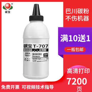 M433A复印机M42523n 适用惠普CF256A粉盒MFP W1333A碳粉 M436NDA W1334A墨粉437N 439N复合机三星707L 42525n