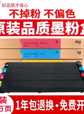 适用夏普MX-31CT粉盒2601N 3100N 3101N复印机墨盒MX-4101n 5001n 2600N数码复合机粉仓原装品质彩色巴川碳粉