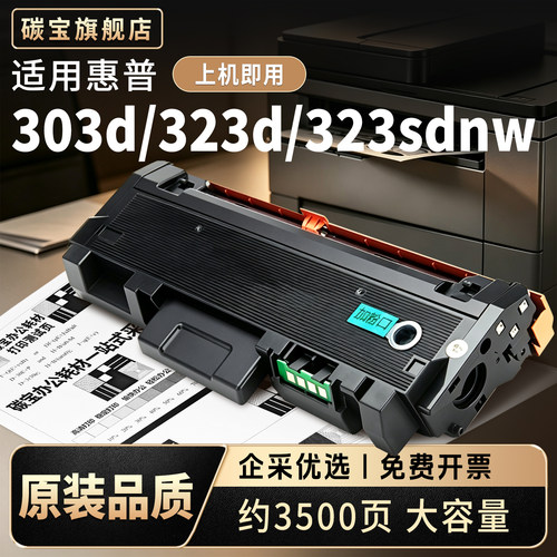 碳宝适用惠普W1810A粉盒