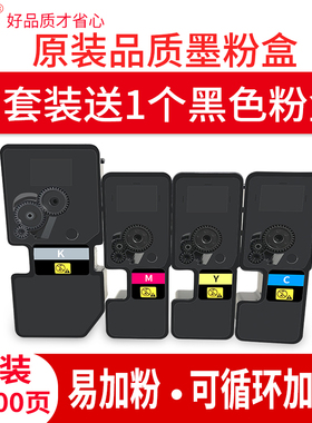 适用京瓷M5021粉盒P5018CDN硒鼓P5026 M5521/5526CDW/CDN激光打印机墨粉TK-5223/5233/5333碳粉5243 5253墨盒