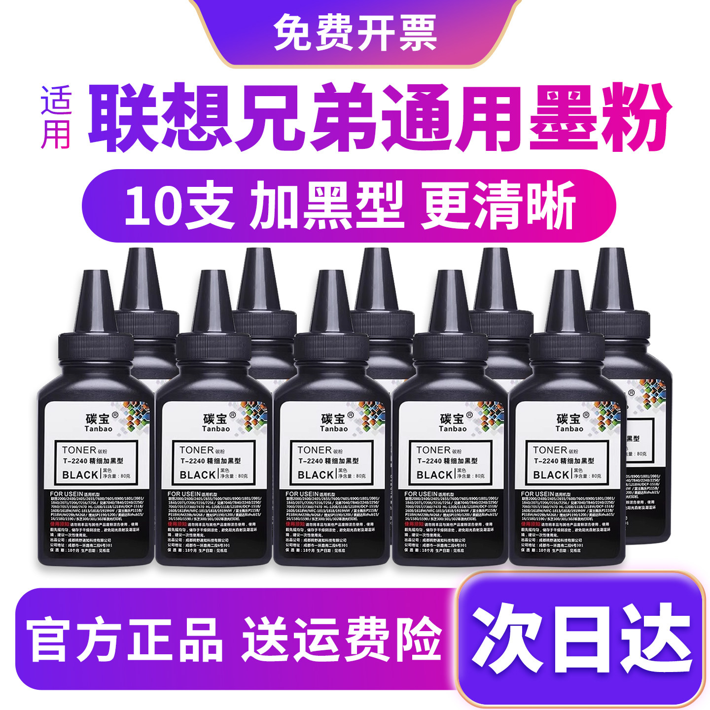 碳粉M7400ProLT2451打印机墨粉盒