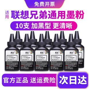 7360 7605硒鼓墨粉盒 M7450F 7400 7600 M7205 LJ2400L 2600 7450 适用联想打印机碳粉M7400Pro 7615 LT2451