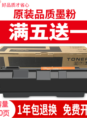 适用京瓷TK173粉盒P2135dn复印机墨粉盒TK1133 TK113 TK133 163 183 1103 1143 FS1124MFP复合机墨盒巴川碳粉