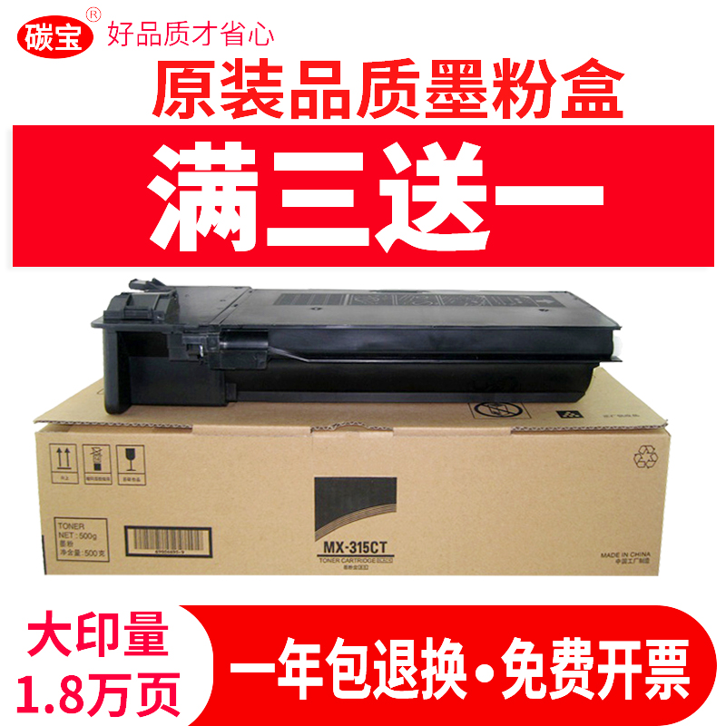 适用夏普MX-315CT粉盒M2658U 3158 3508 U N 3558 MX261 310 311 261 3108 2608 2628L碳粉S262 312 N NV墨粉 办公设备/耗材/相关服务 硒鼓/粉盒 原图主图