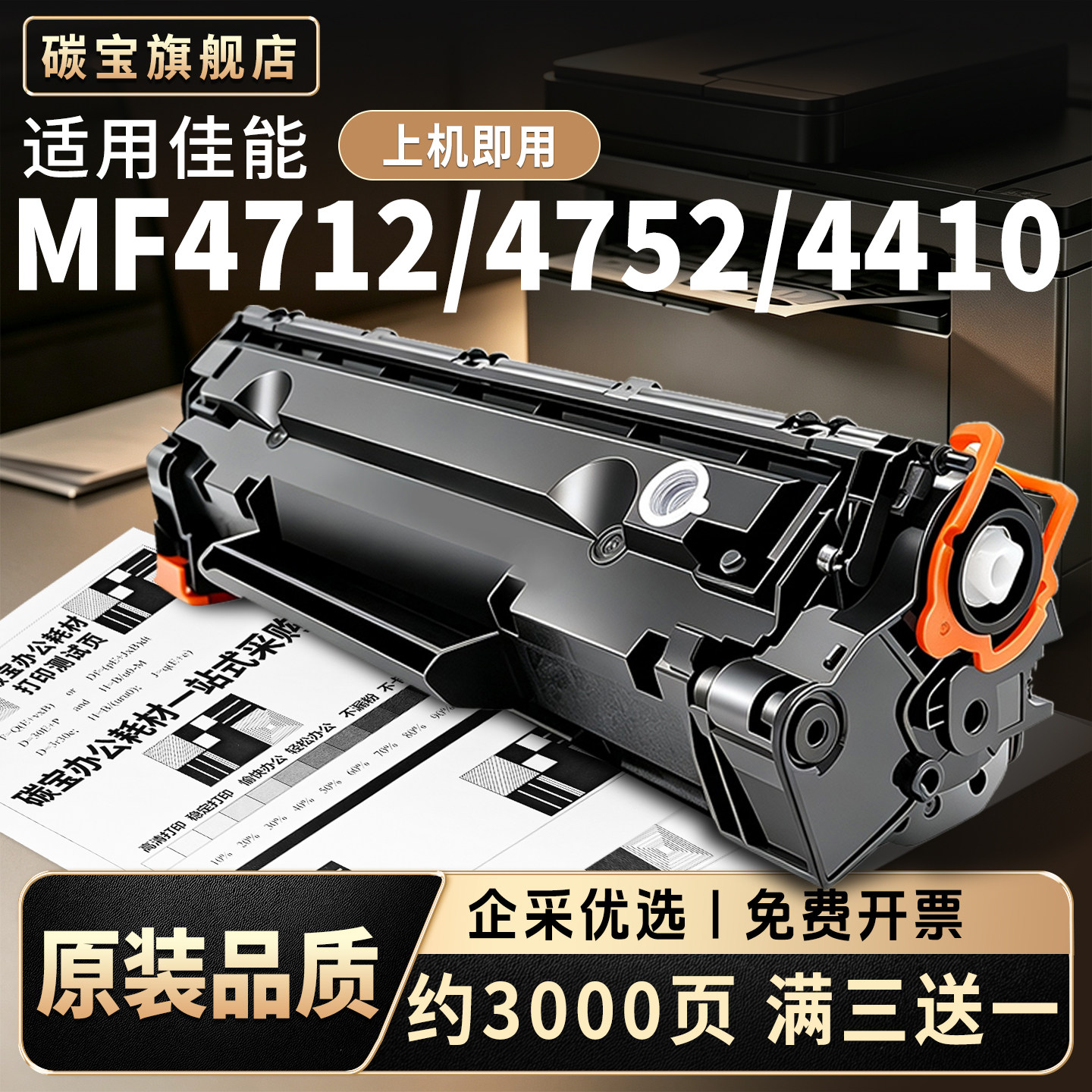 易加粉适用佳能CRG328硒鼓MF4410打印机墨粉盒MF4710 4752 4450 4452 4712 4800 D520一体机晒鼓粉仓巴川碳粉