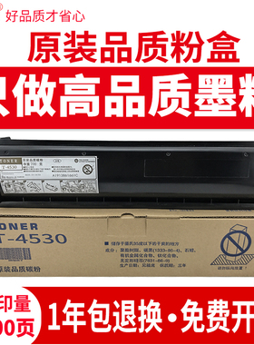 适用东芝T4530C粉盒e-STUDIO e255复印机墨粉305 305s粉筒355 355s 455 S D数码复合机墨盒T4530-10K粉仓碳粉