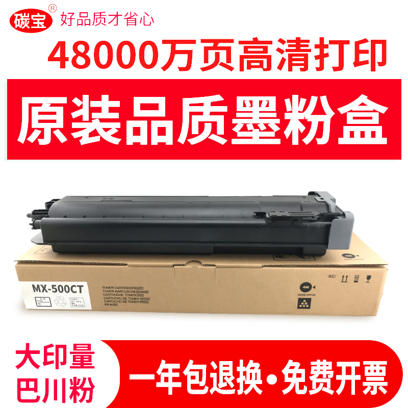 适用粉盒夏普高清打印