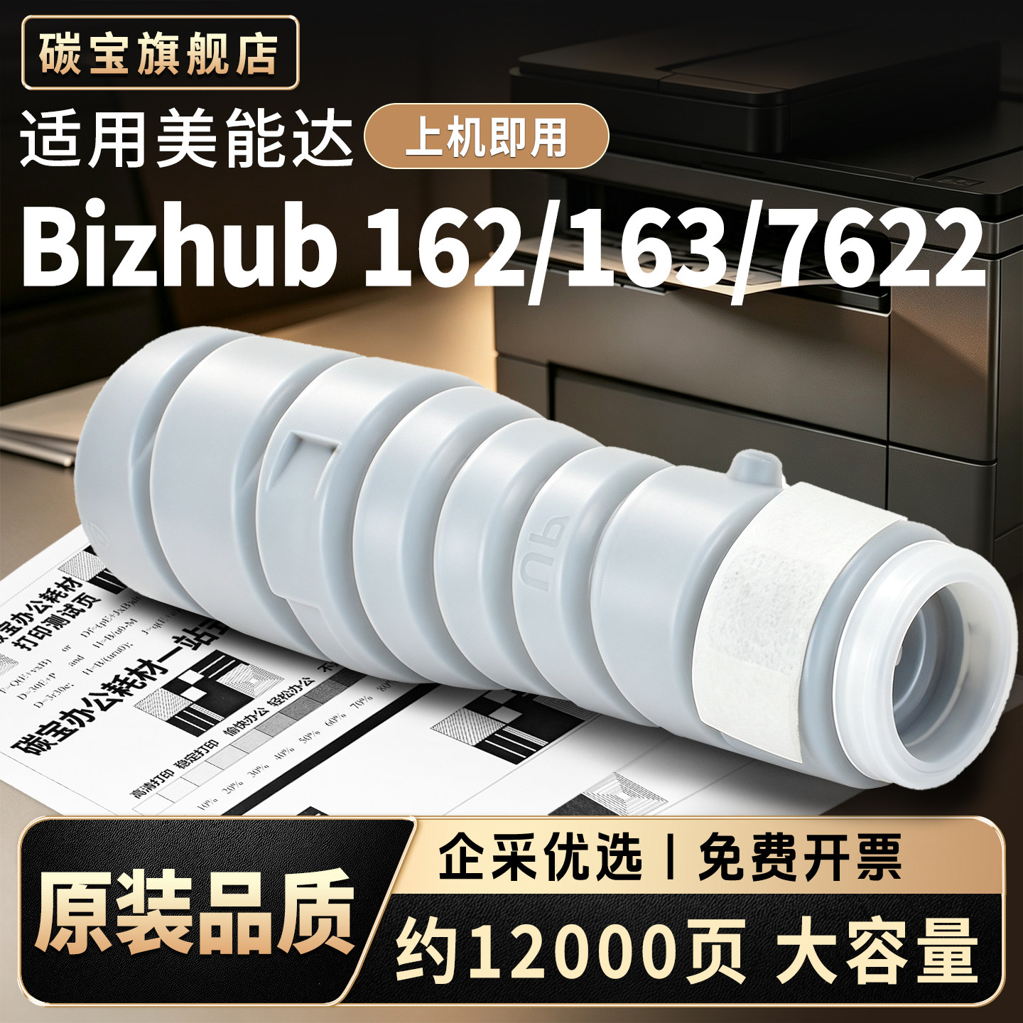 适合柯尼卡美能达TN114粉盒Bizhub 163V墨粉211 162 220 210 7516 7521碳粉2011 7622 7616复印机TN115墨粉盒