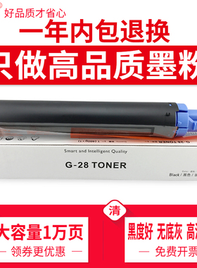 碳宝佳能NPG-28粉盒iR2420L墨粉iR2422D墨粉盒iR2422L墨盒2420D 2320N 2320L 2318L iR2016J 2018i复印机碳粉