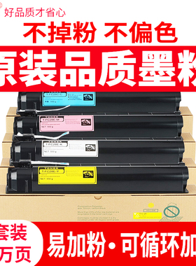 适用东芝T-FC28C粉盒e-STUDIO 2330C复印机墨粉盒2830C 3530C 4520C数码复合机墨盒粉仓K/C/Y/M彩色巴川碳粉