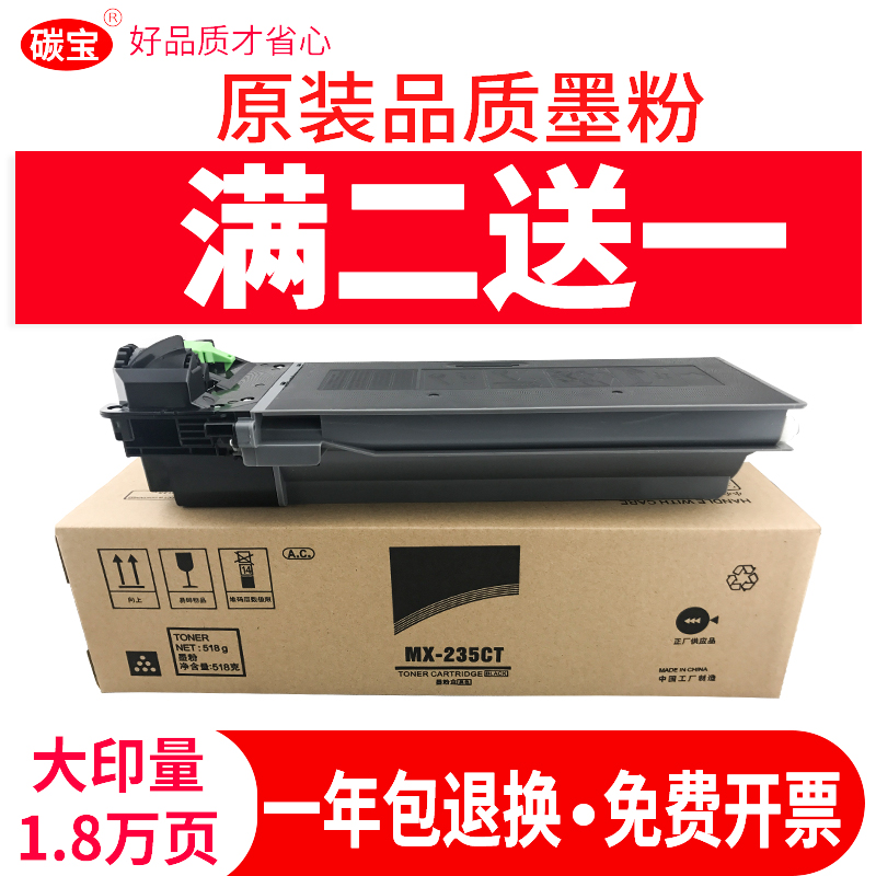 适用夏普AR1808S粉盒SHARP MX-235CT墨粉盒2008D复印机墨盒AR2308 2328 2028 2035复合机MX236CT粉仓碳粉硒鼓 办公设备/耗材/相关服务 硒鼓/粉盒 原图主图