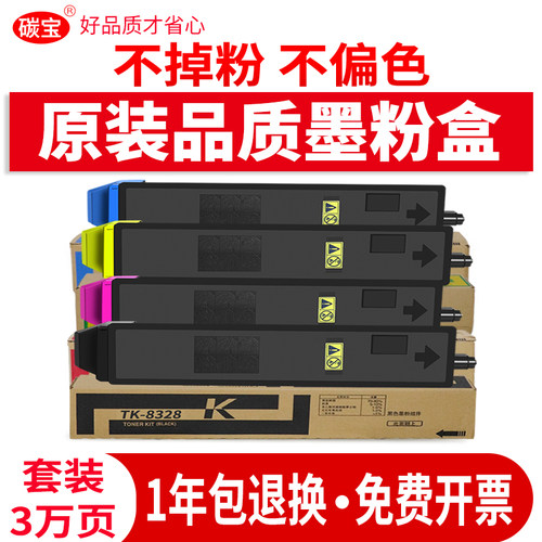 粉盒数码彩色一体机墨盒