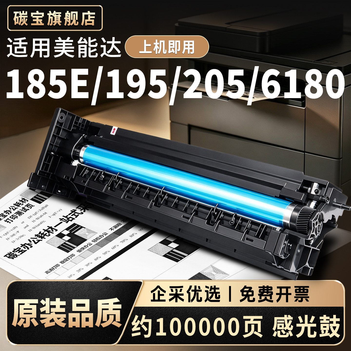 适用柯尼卡美能达184套鼓bizhub 164显影器185E柯美195硒鼓 205 215 235显影仓7718 7818 6180复印机感光组件