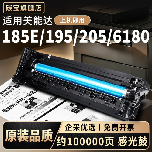 适用柯尼卡美能达184套鼓bizhub 164显影器185E柯美195硒鼓 205 215 235显影仓7718 7818 6180复印机感光组件