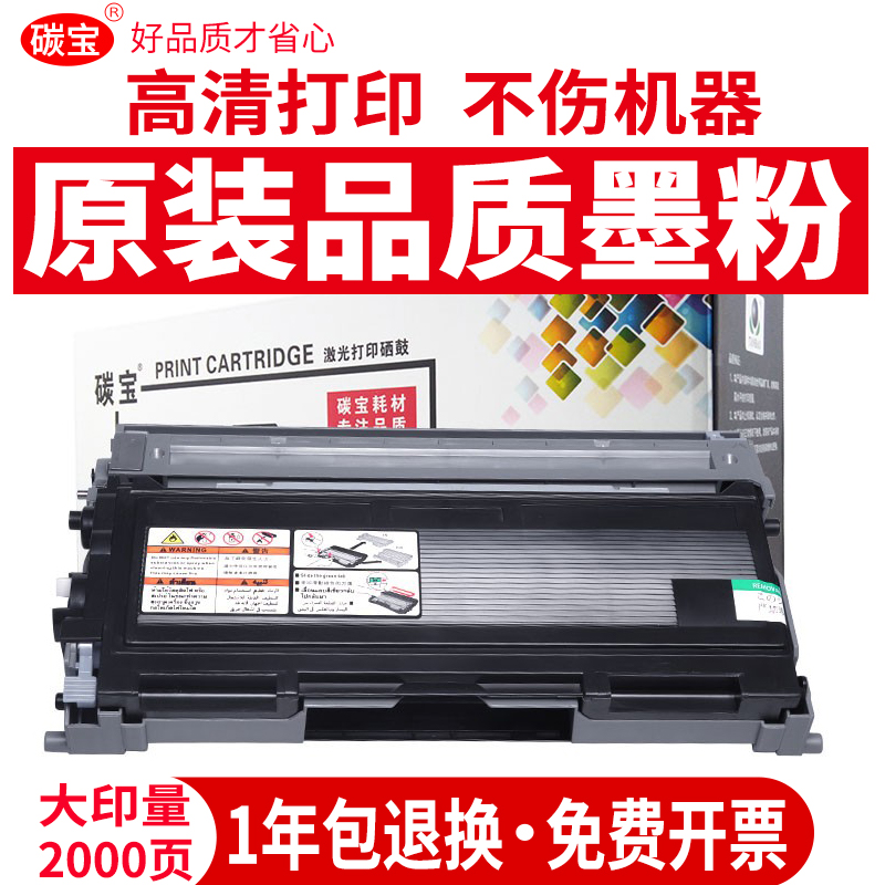 适用兄弟7420硒鼓fax2820粉盒7010 TN2050墨盒联想m7020 lj2000 mfc7220 dcp7020 m3120 m7120 LT2020墨粉盒 办公设备/耗材/相关服务 硒鼓/粉盒 原图主图