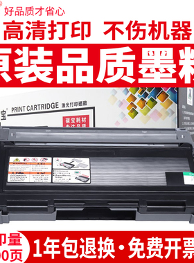 适用兄弟7420硒鼓fax2820粉盒7010 TN2050墨盒联想m7020 lj2000 mfc7220 dcp7020 m3120 m7120 LT2020墨粉盒