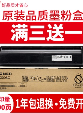适用东芝T-3008C粉盒e-STUDIO 2508A复印机墨盒3008A 3508A复合机墨粉盒3008AG 3508AG 4508AG打印机粉仓碳粉