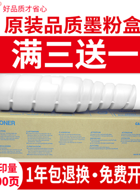 适用柯尼卡美能达TN217粉盒bizhub 283复印机墨粉223 7828复印机墨盒BH423 363复合机粉仓TN-414粉筒巴川碳粉