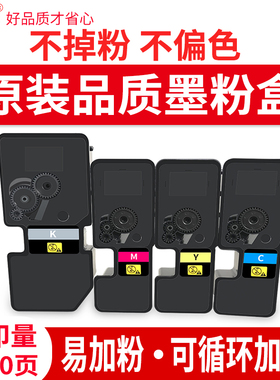 适用京瓷TK5223粉盒ecosys P5021CDN/CDW打印机墨粉M5021CDN M5521CDW复印机墨盒5233硒鼓TK5253碳粉5263粉仓