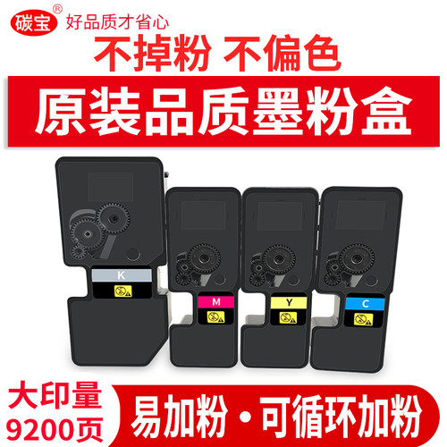 5233硒鼓tk5223粉盒复印机墨盒