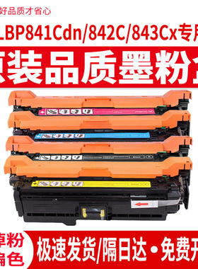 碳宝适用佳能LBP843Cx硒鼓CANON LBP842C LBP841Cdn打印机一体机墨盒CRG-335墨粉盒佳能33硒鼓粉盒