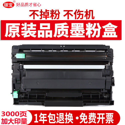 碳宝适用富士施乐硒鼓套装一体机