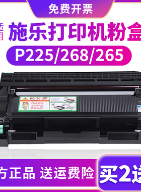 适用富士施乐M228db硒鼓东芝300D粉盒p225/268/265/dw/z/db墨盒3004/3003 301/302墨粉美能达2600 3000 3080