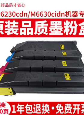碳宝适用京瓷TK5273粉盒Kyocera碳粉ECOSYS硒鼓P6230cdn彩色激光打印机墨粉M6630cidn复印机硒鼓一体机墨盒